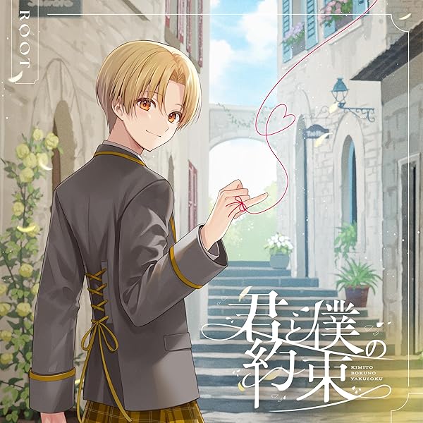 Amazon.co.jp: 君と僕の秘密基地(初回限定ボーナスCD盤): Music